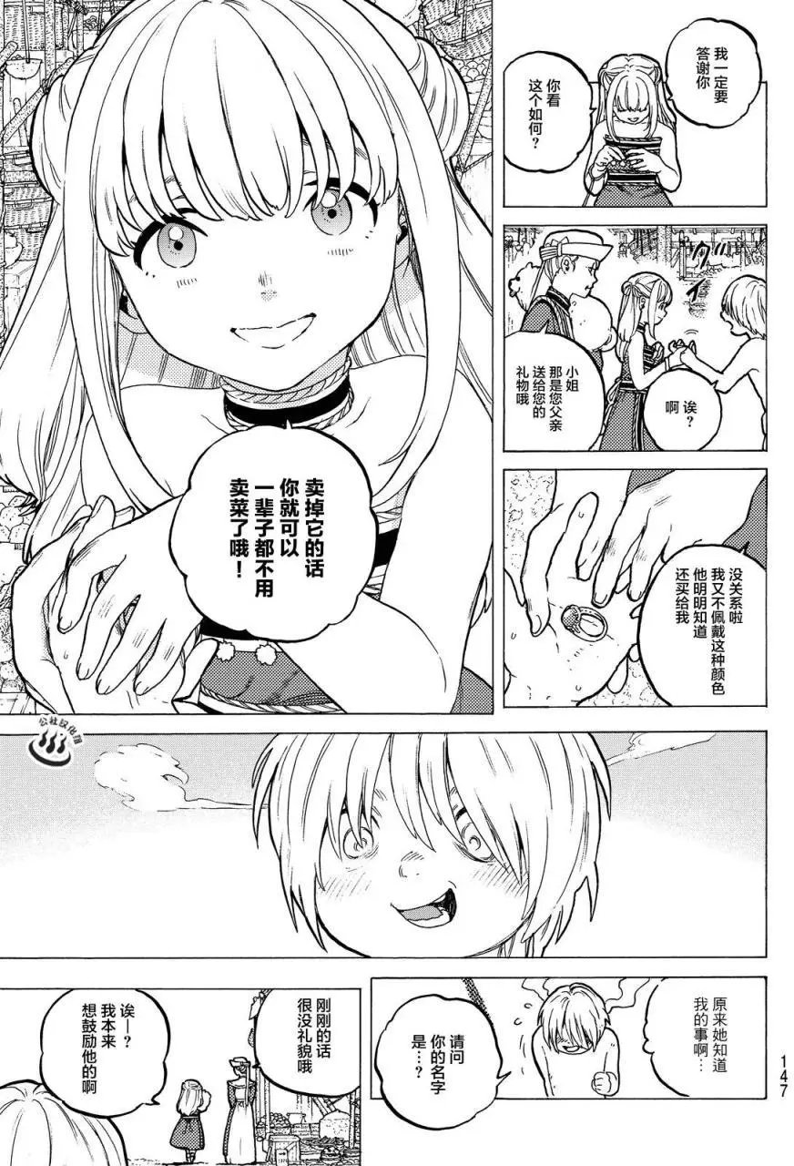 第14回