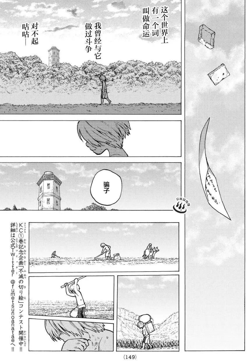 第14回
