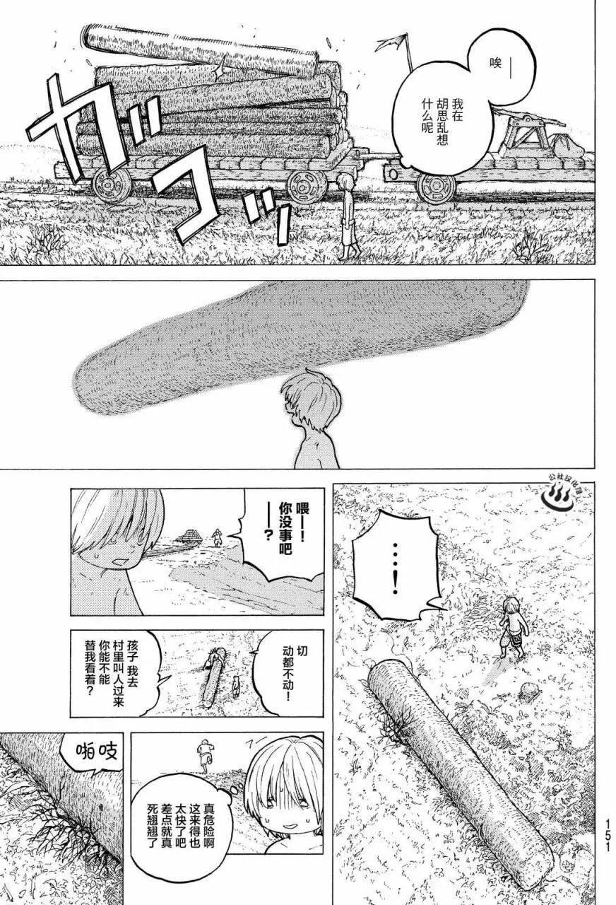 第14回