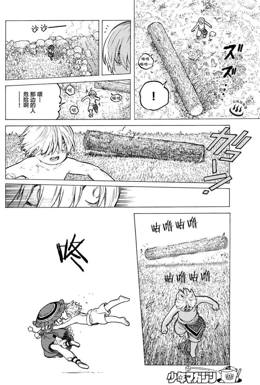 第14回