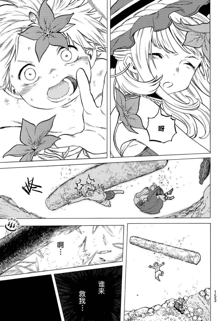 第14回