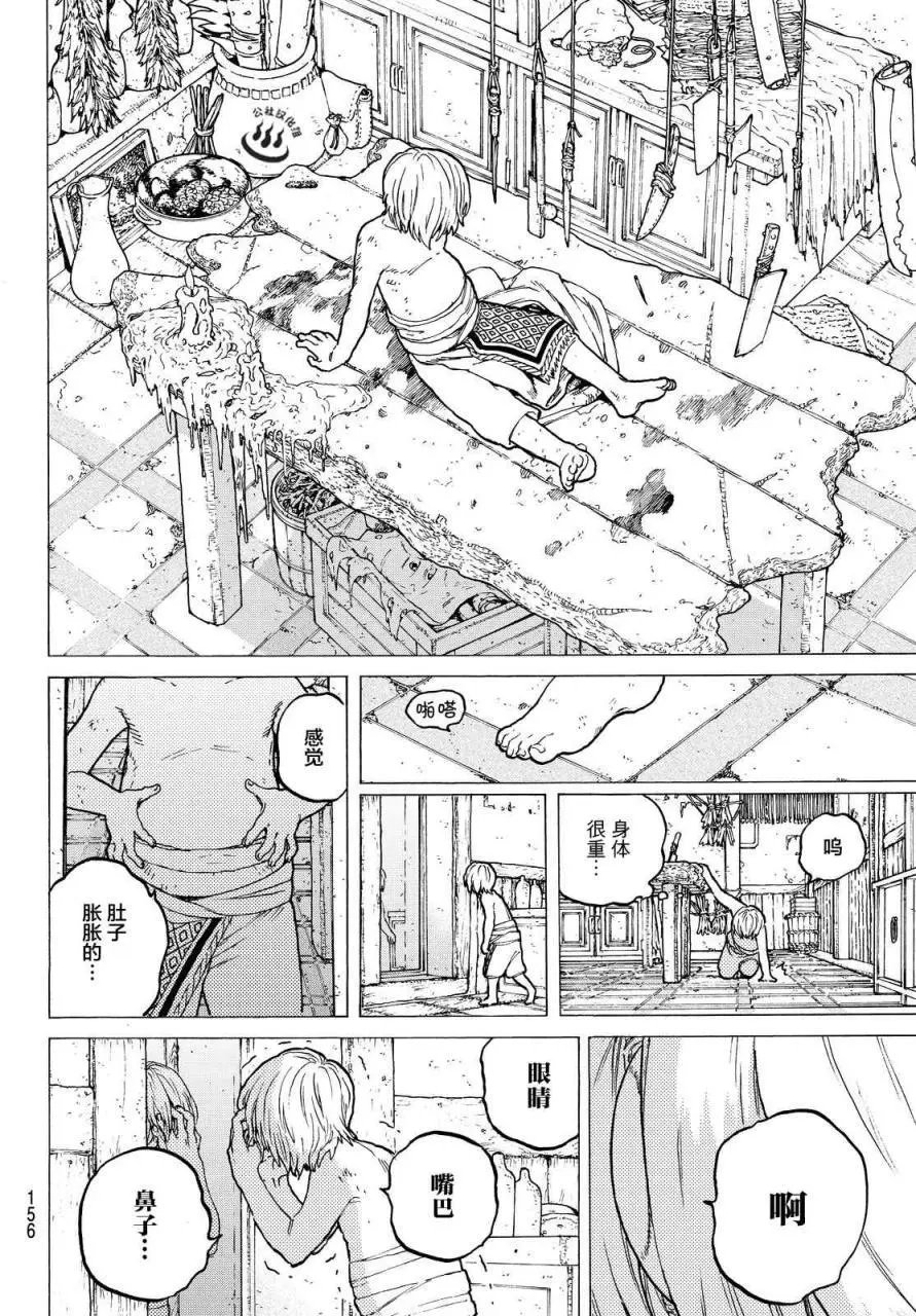第14回