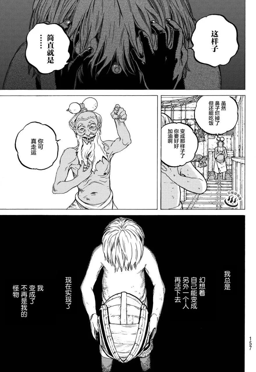 第14回