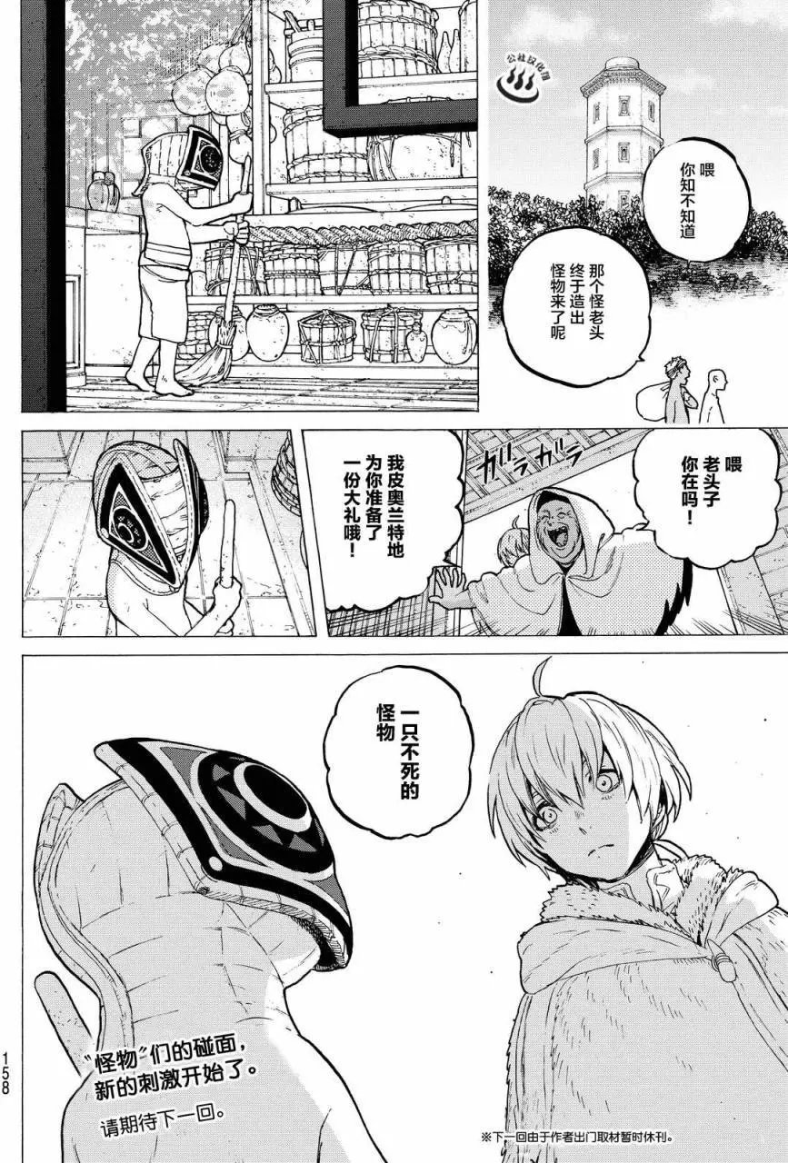 第14回
