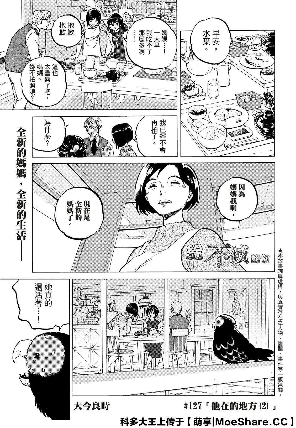 第127话2
