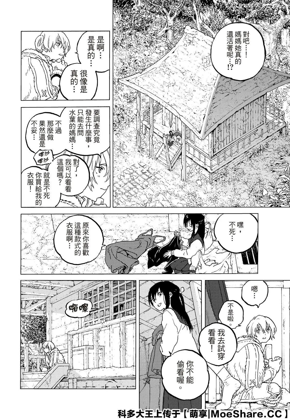 第127话2