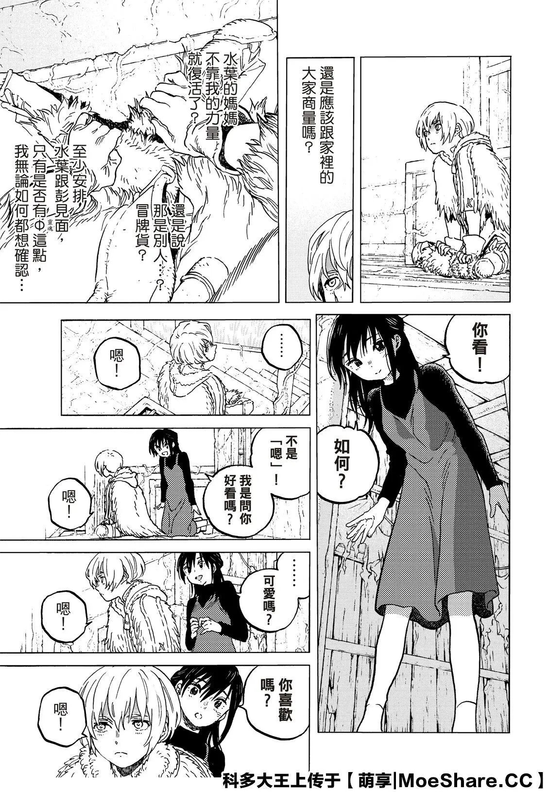 第127话2