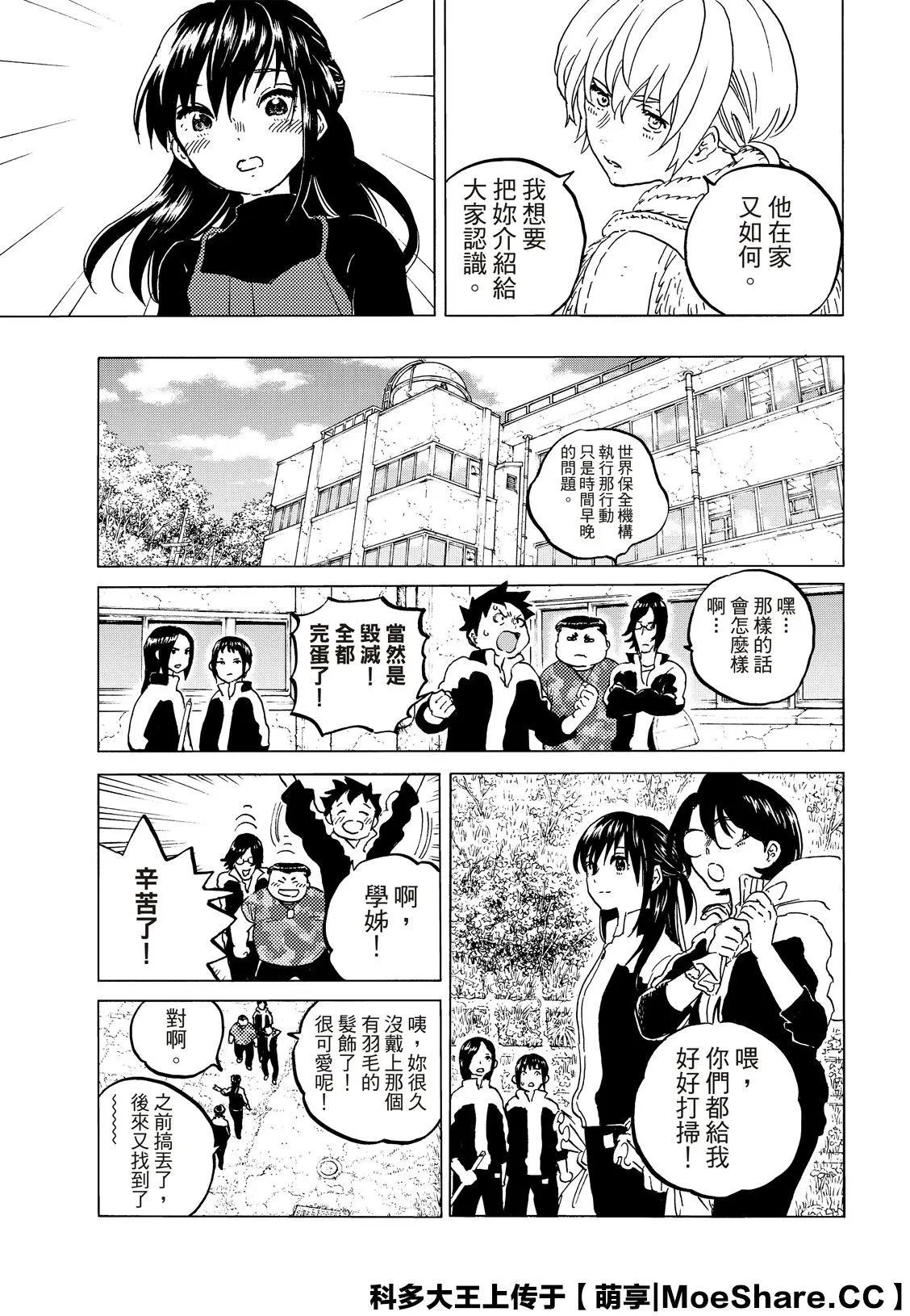 第127话2