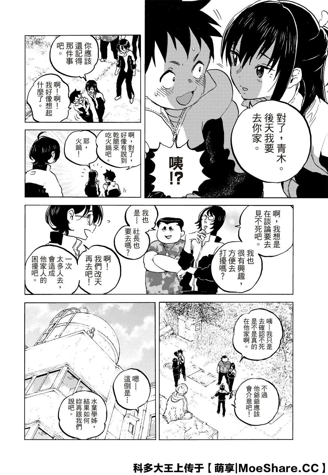第127话2