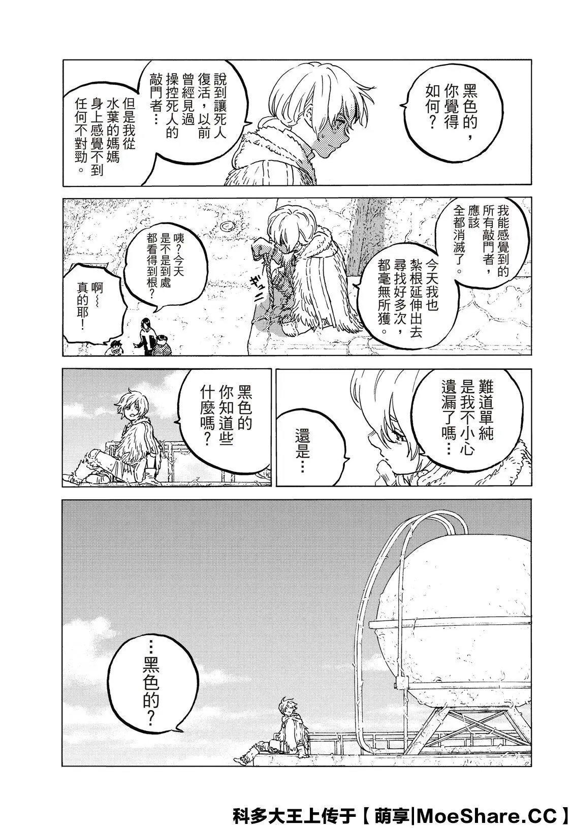 第127话2