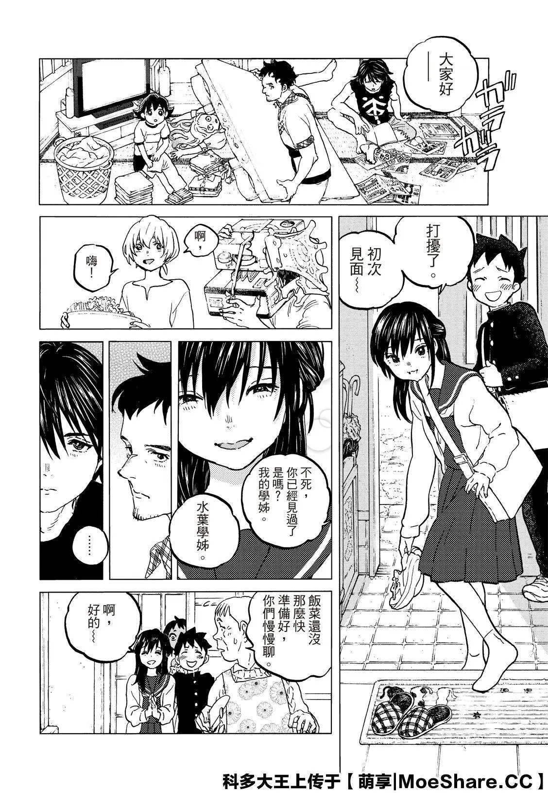 第127话2
