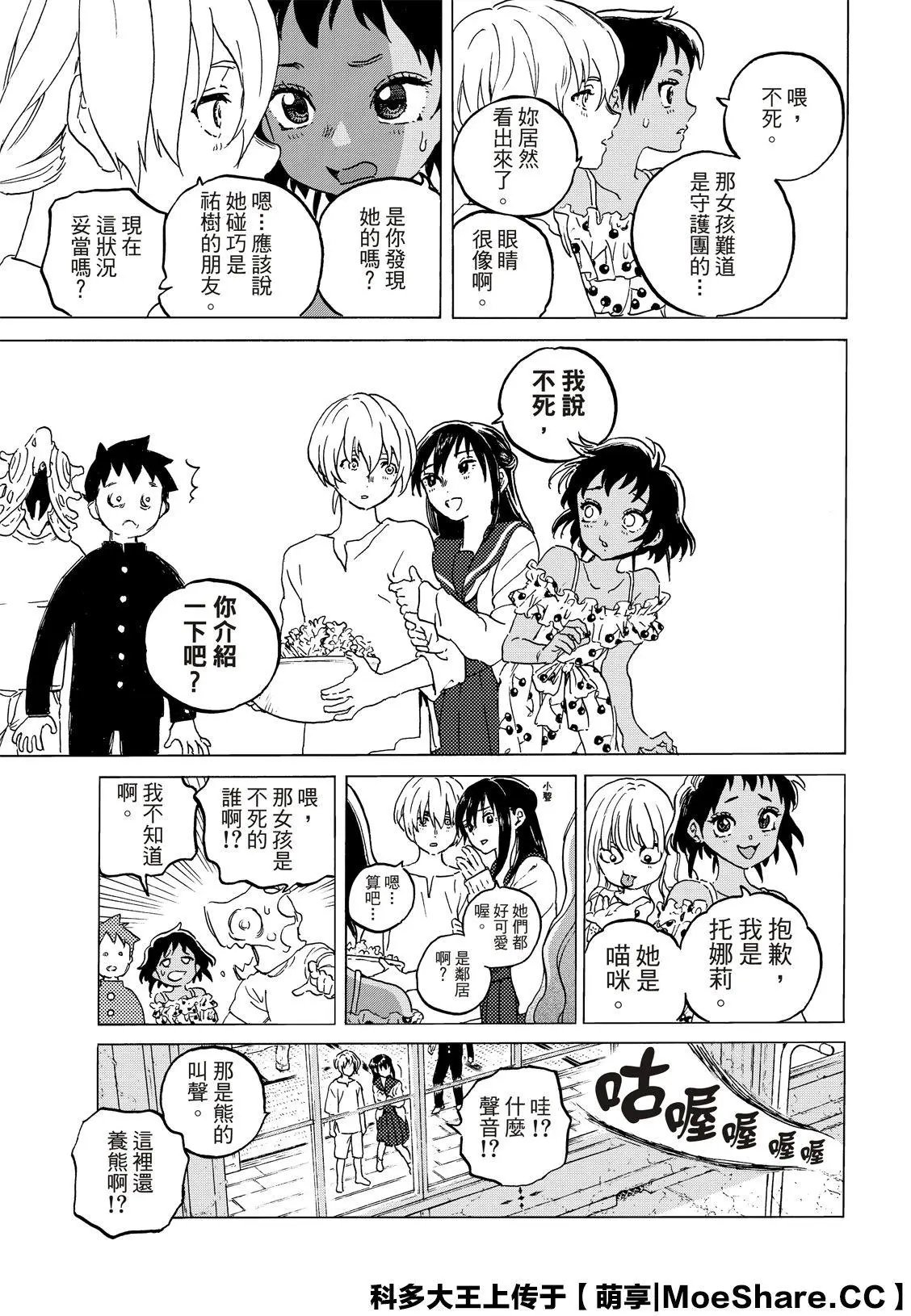 第127话2