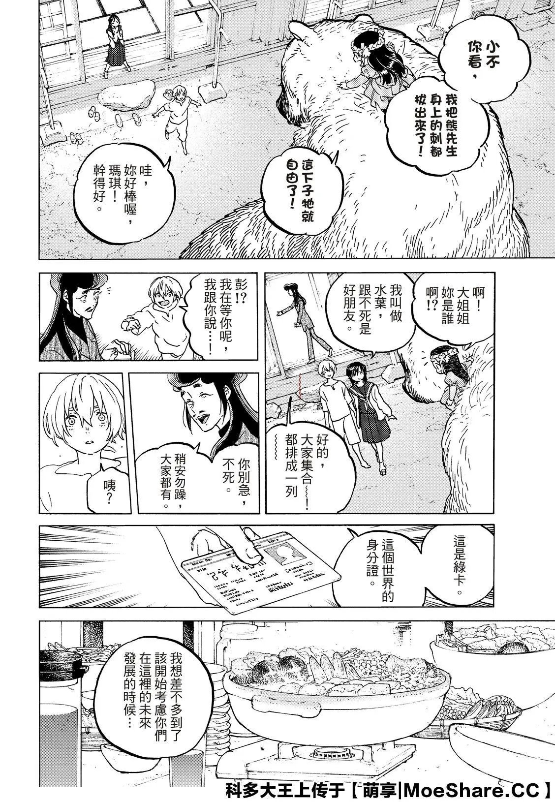 第127话2