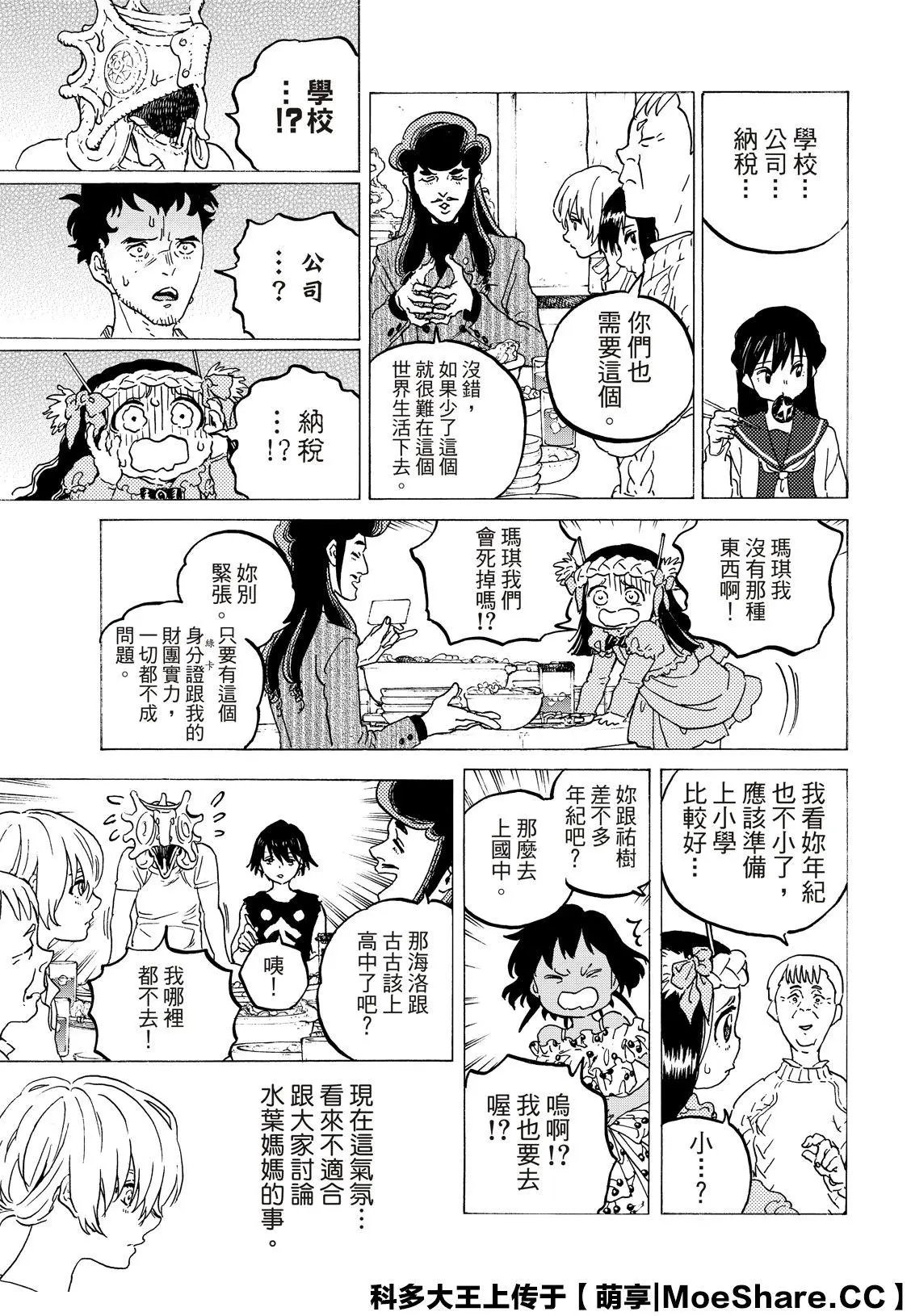 第127话2