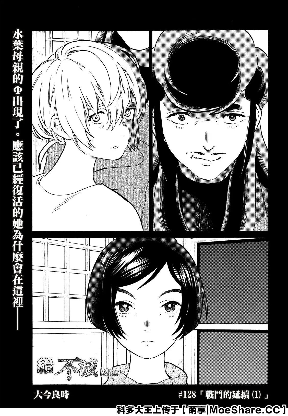 第128话1