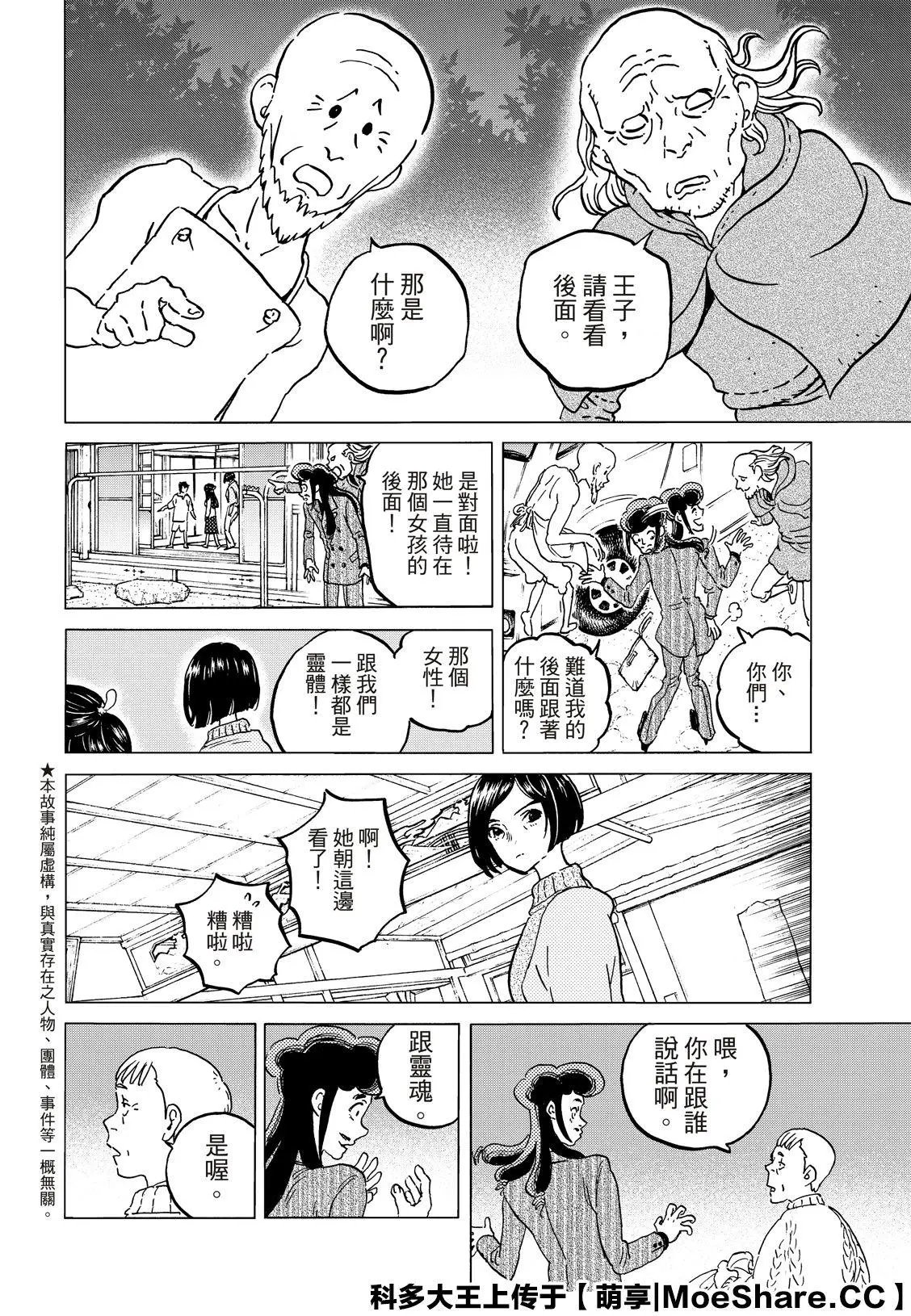 第128话1
