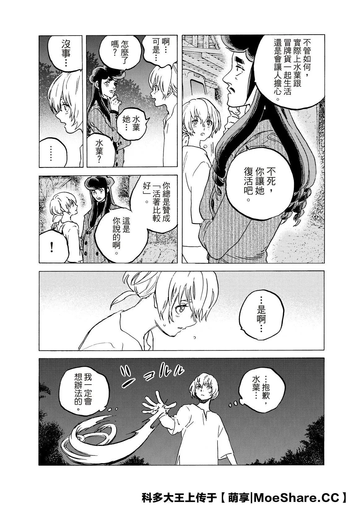 第128话1