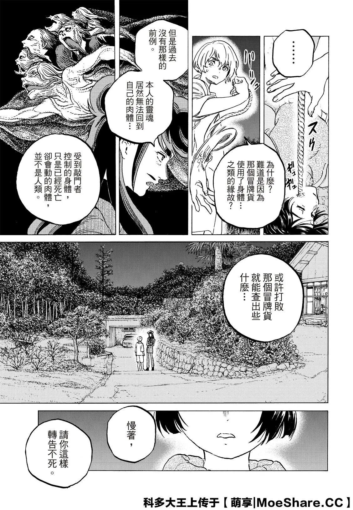 第128话1