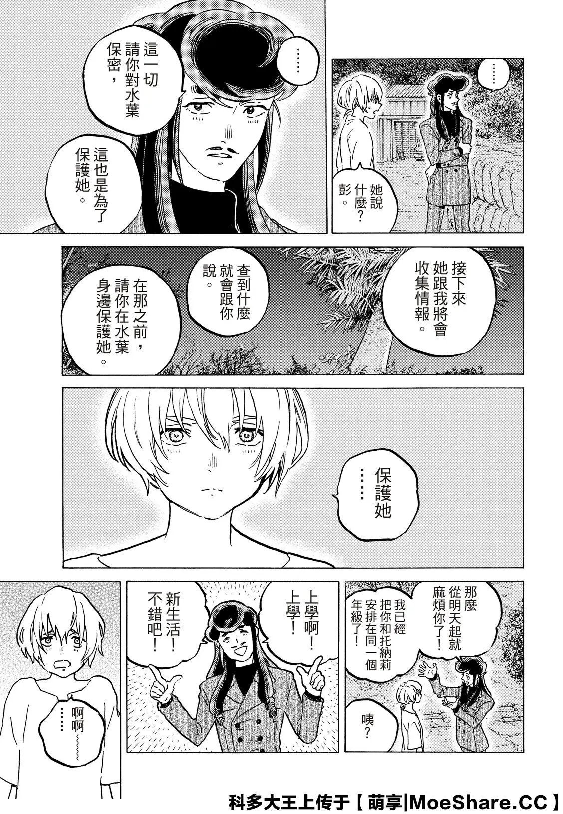 第128话1