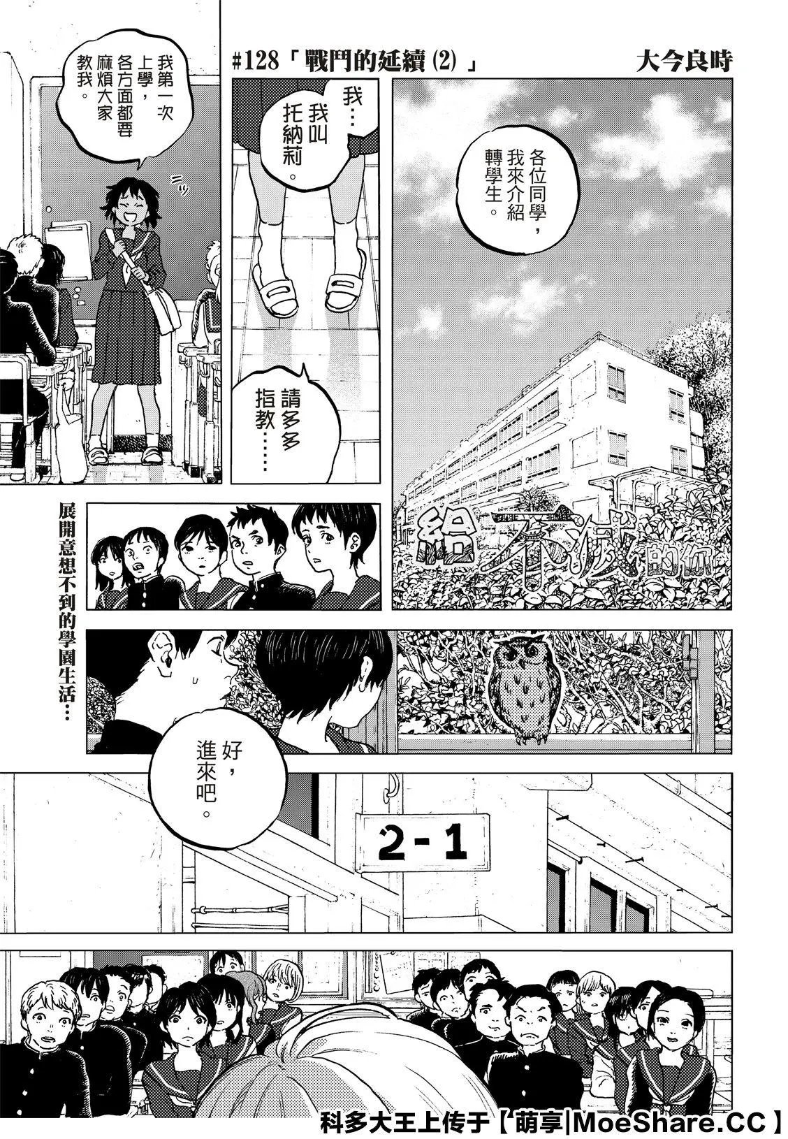 第128话2