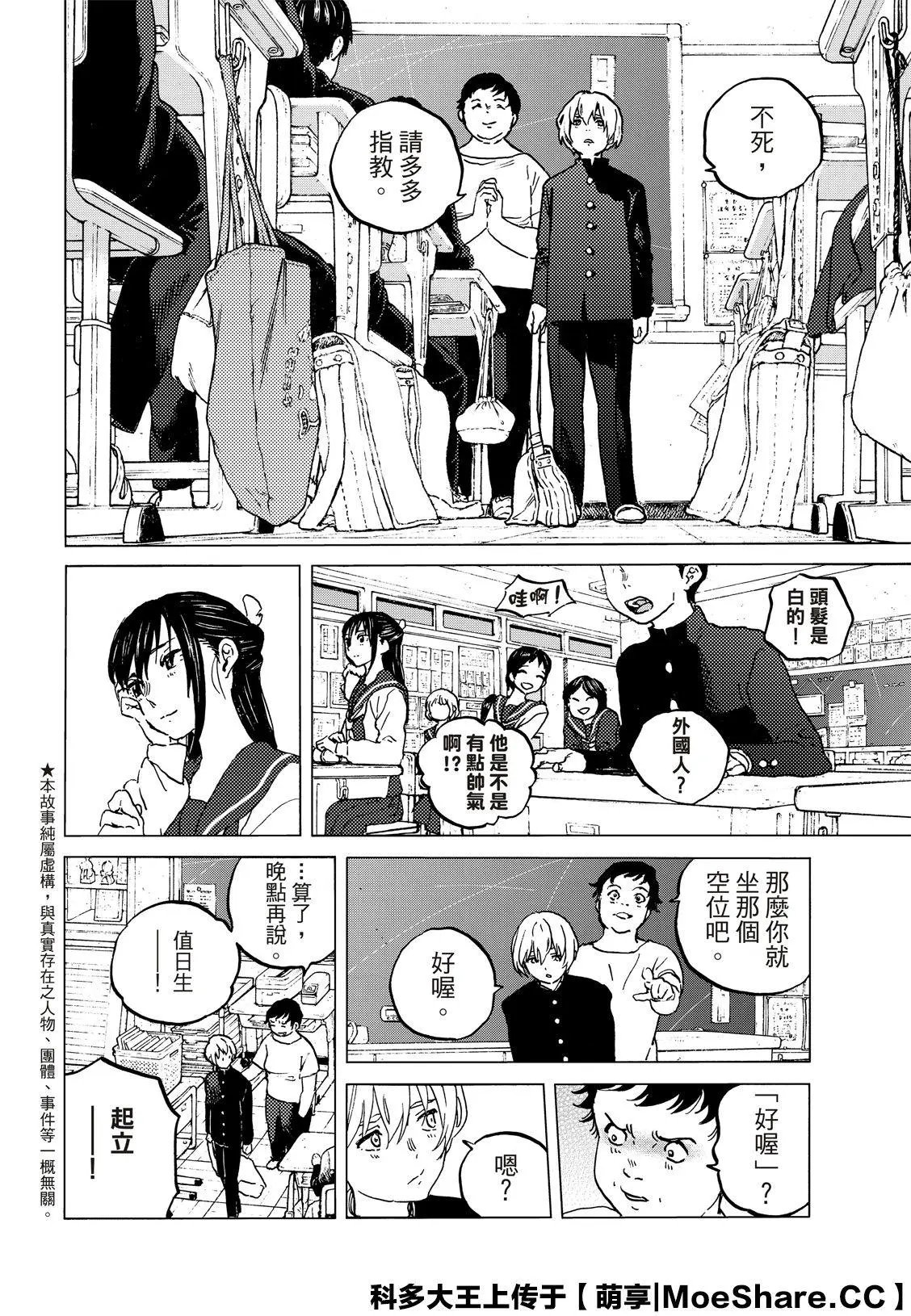 第128话2