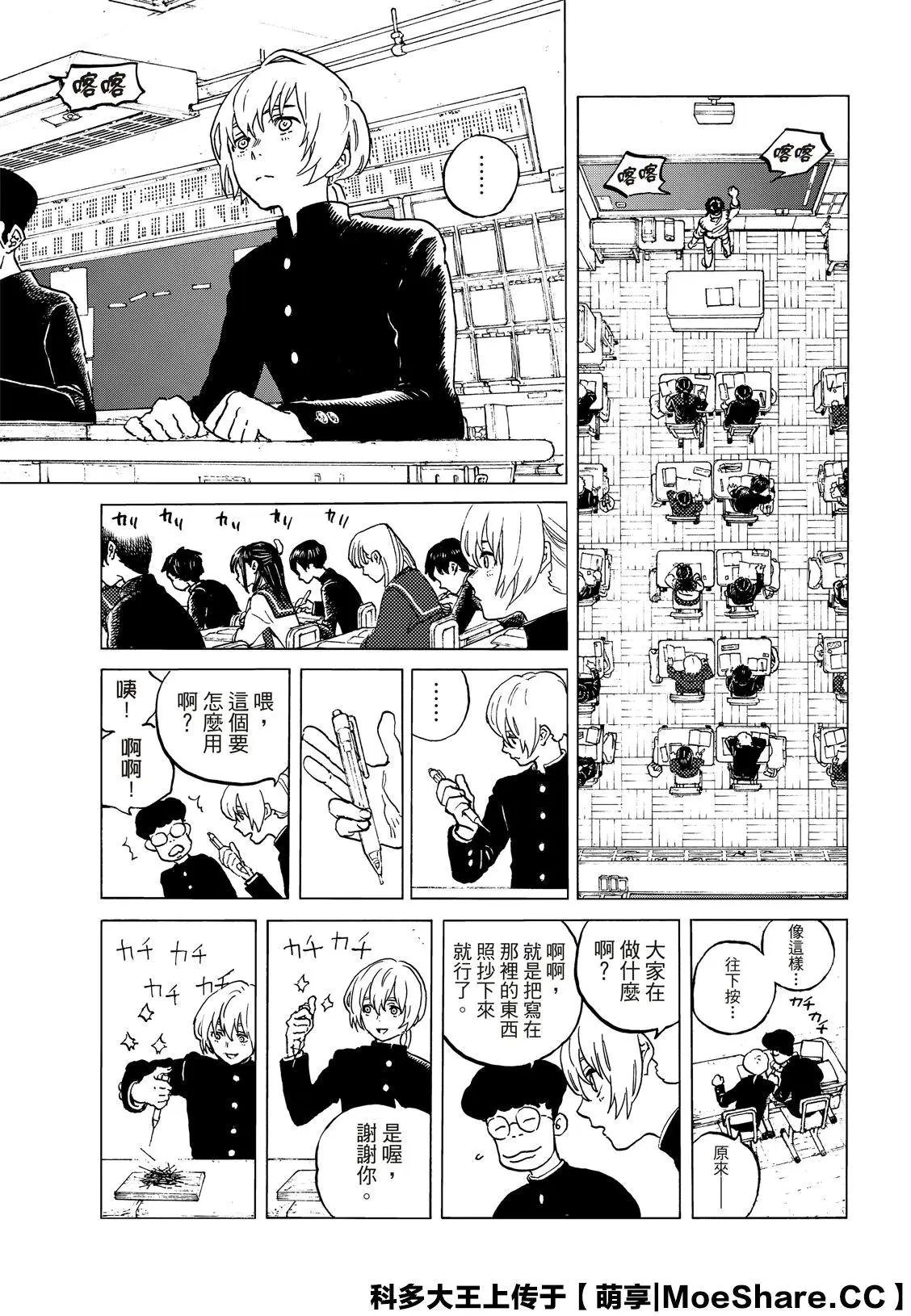 第128话2