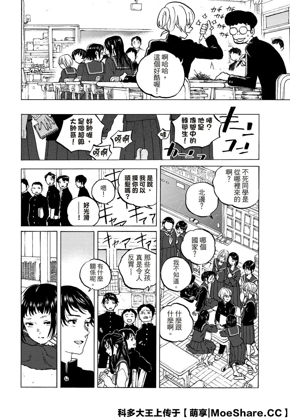 第128话2