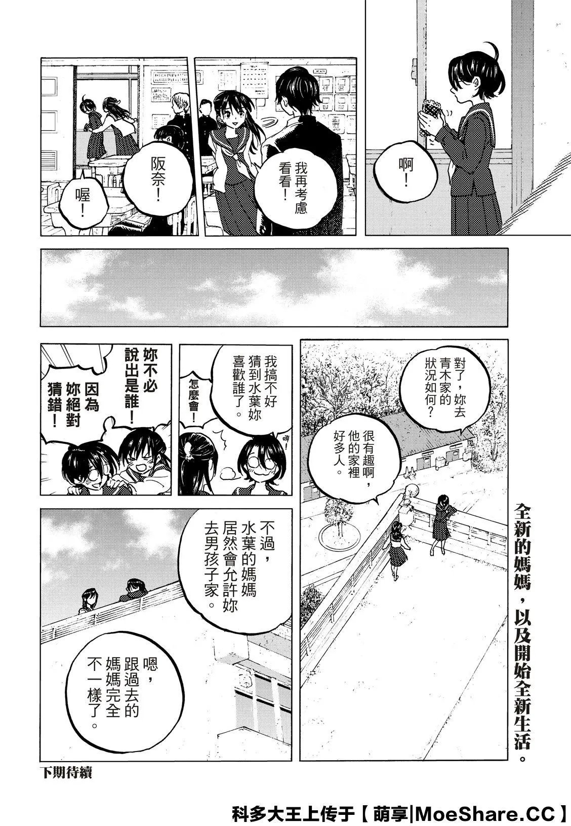 第128话2