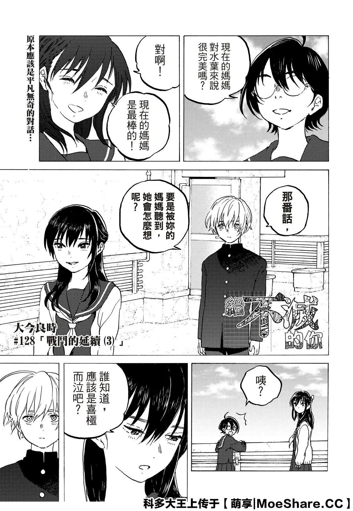 第128话3