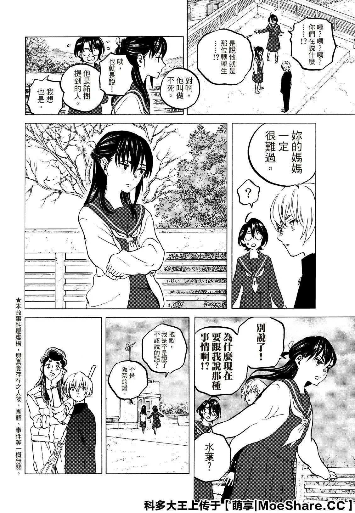 第128话3