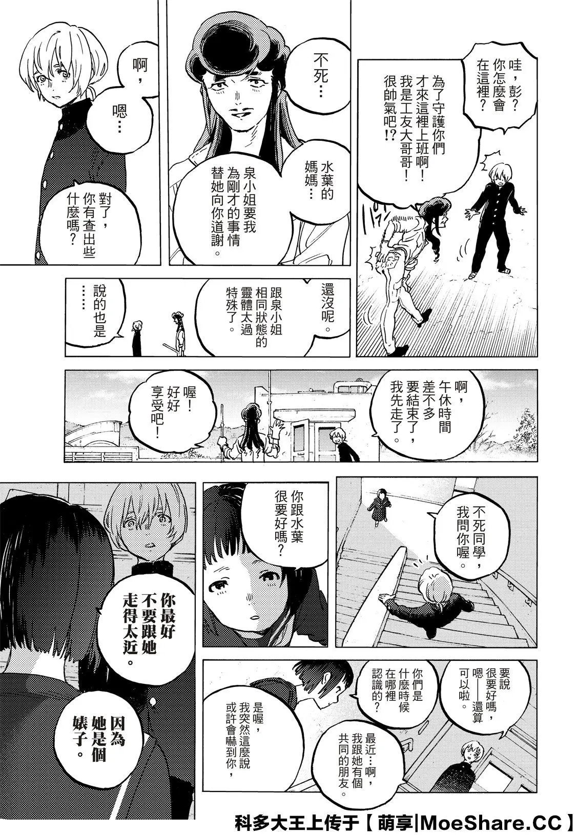 第128话3