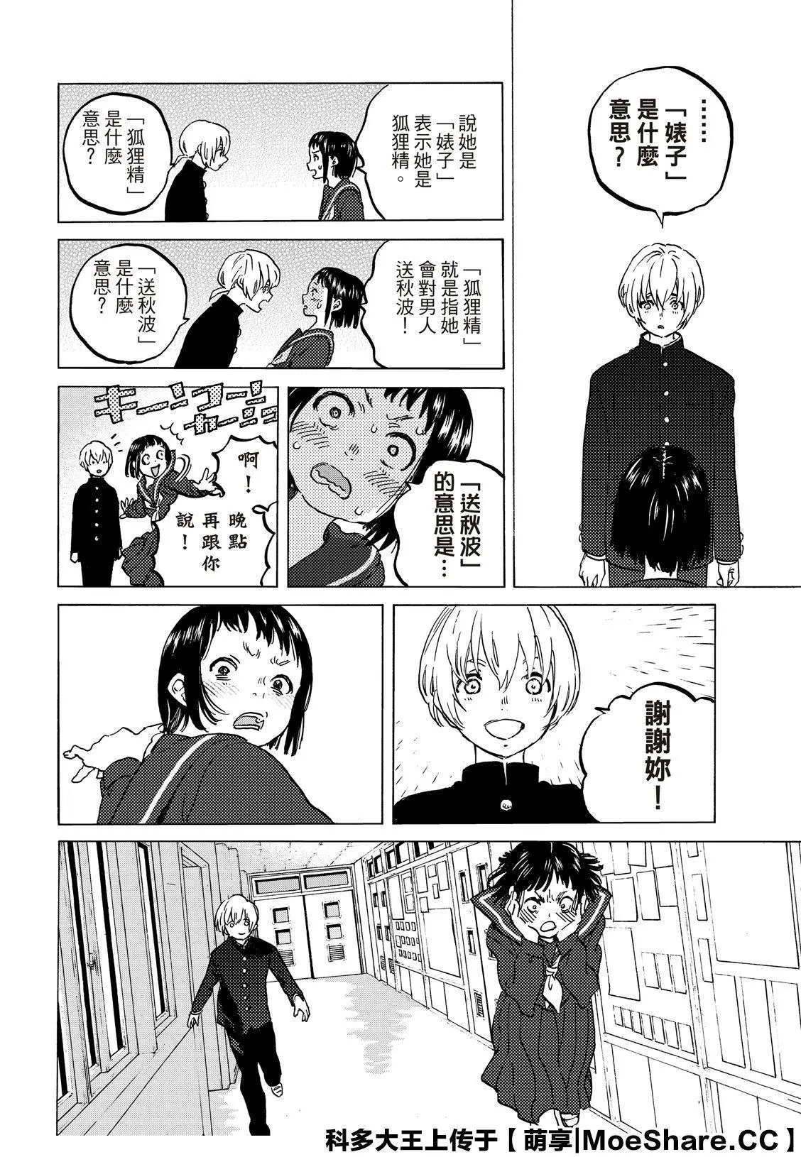 第128话3