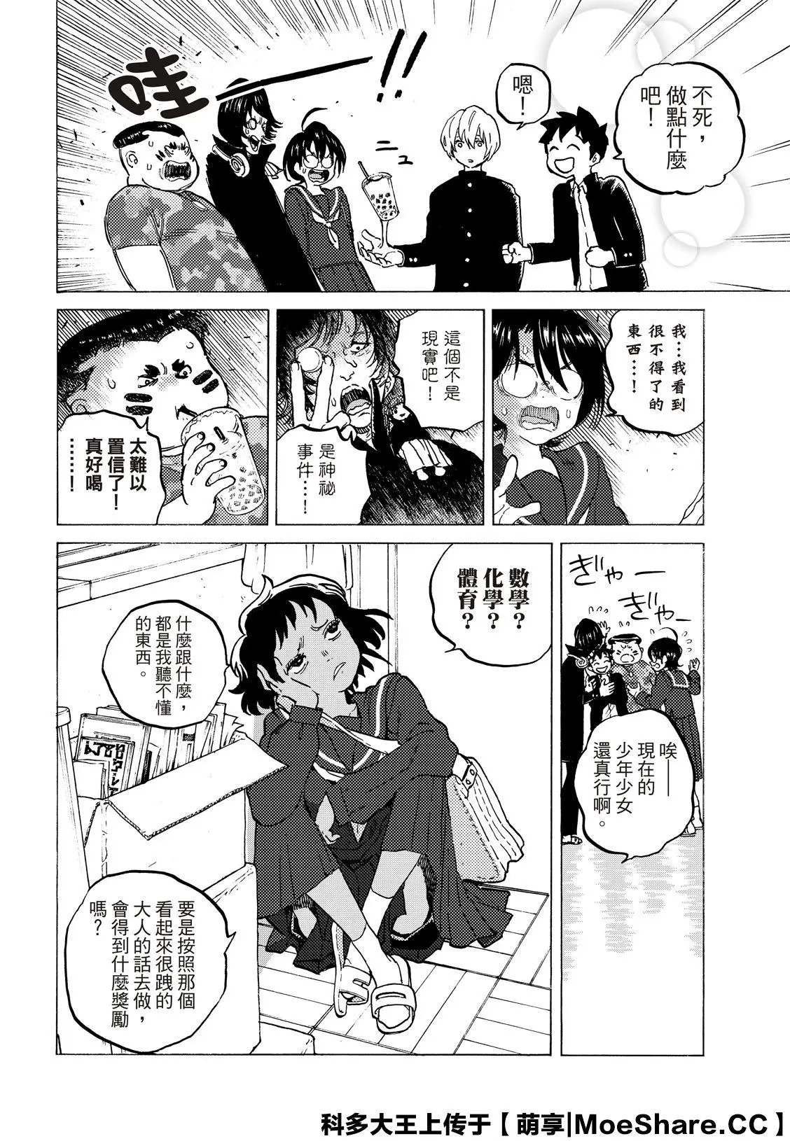 第128话3