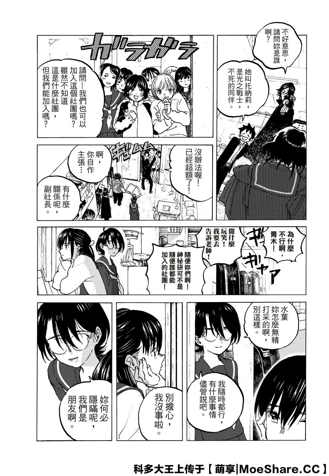 第128话3