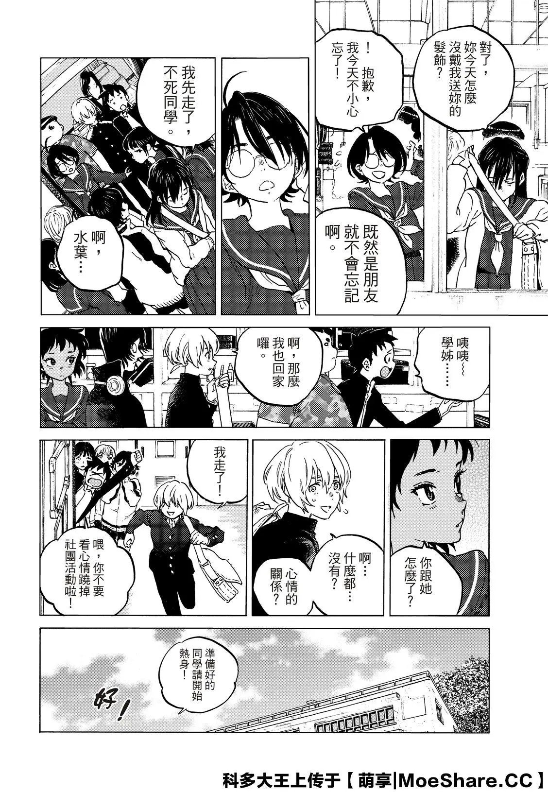 第128话3