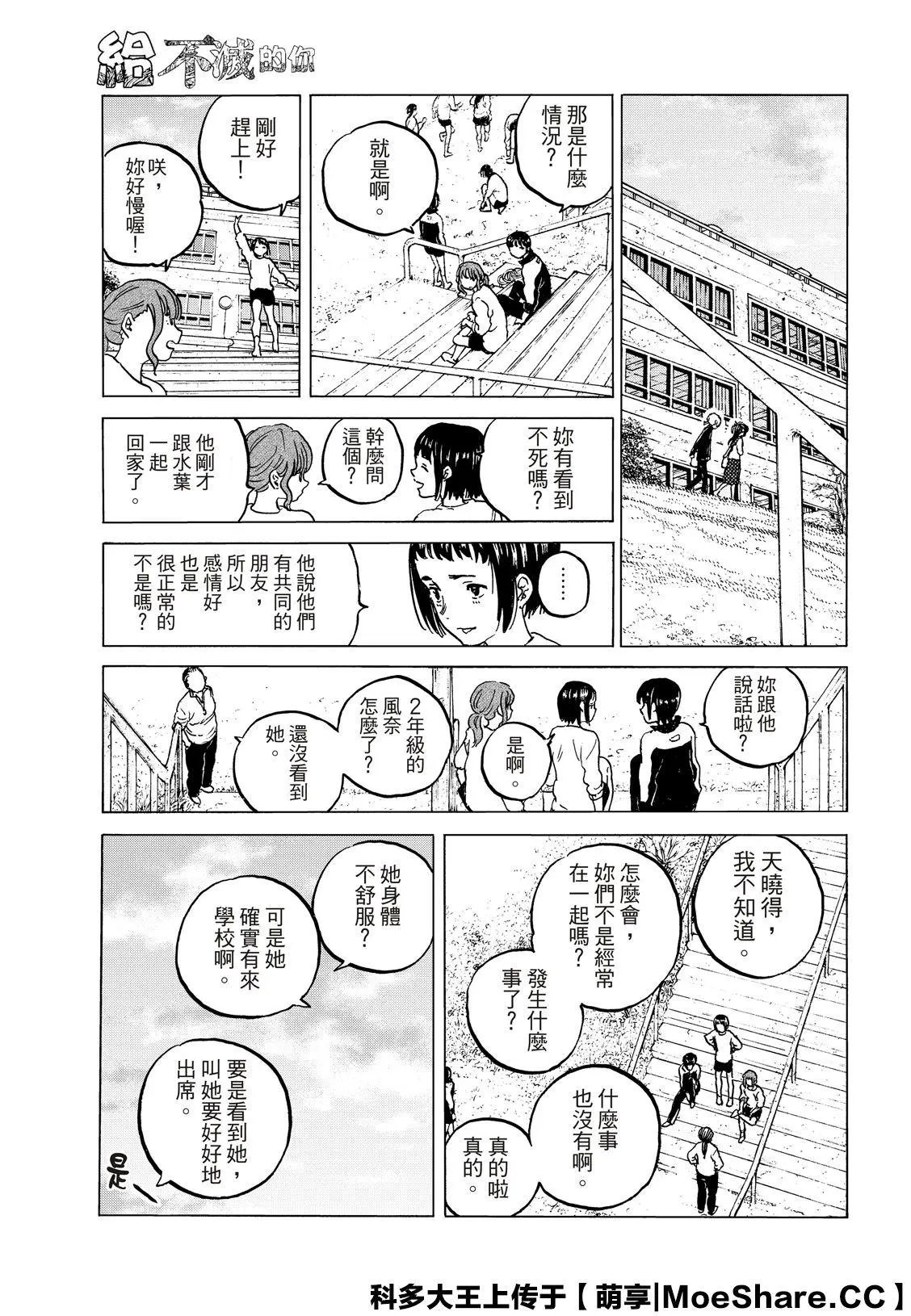 第128话3