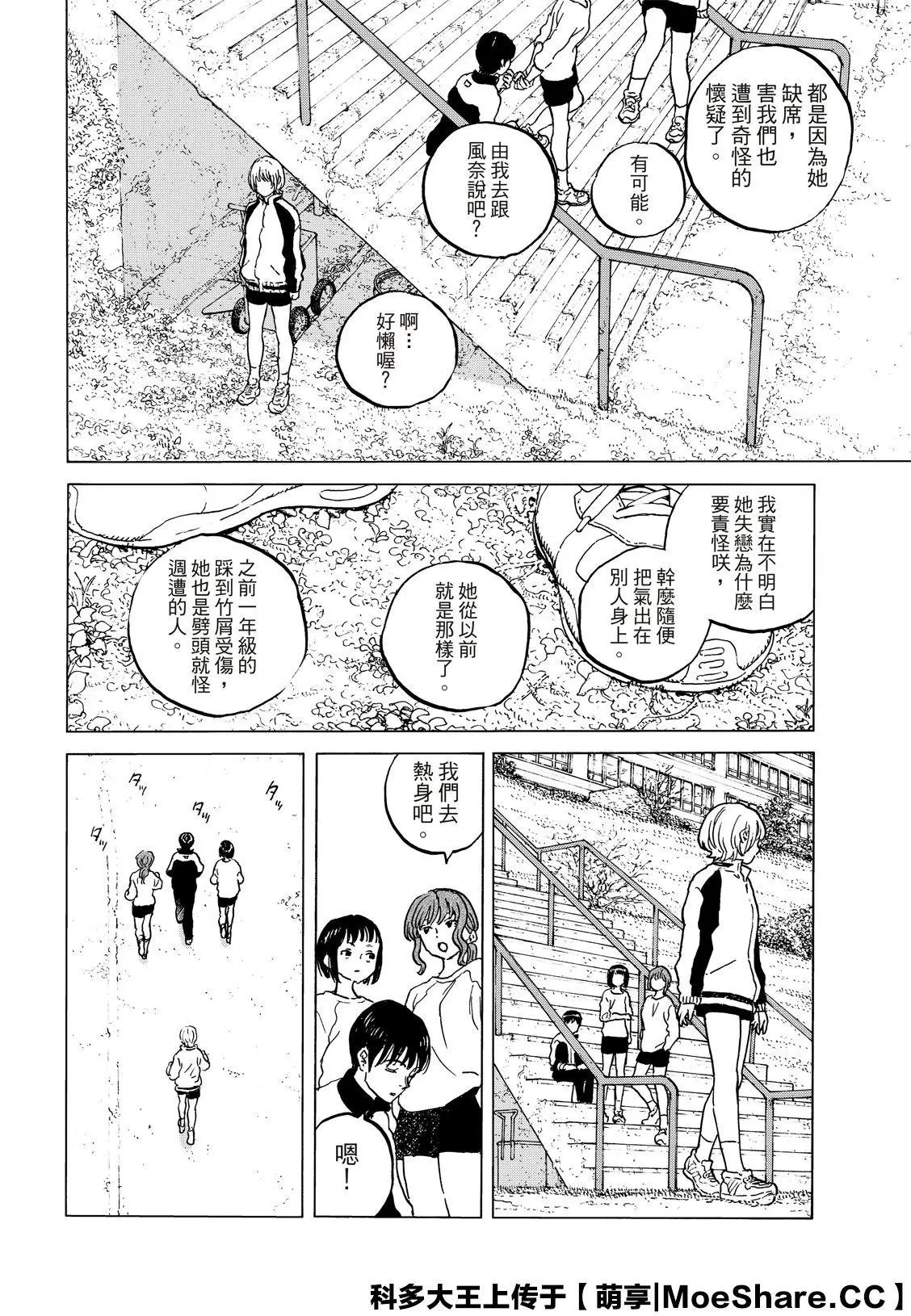 第128话3