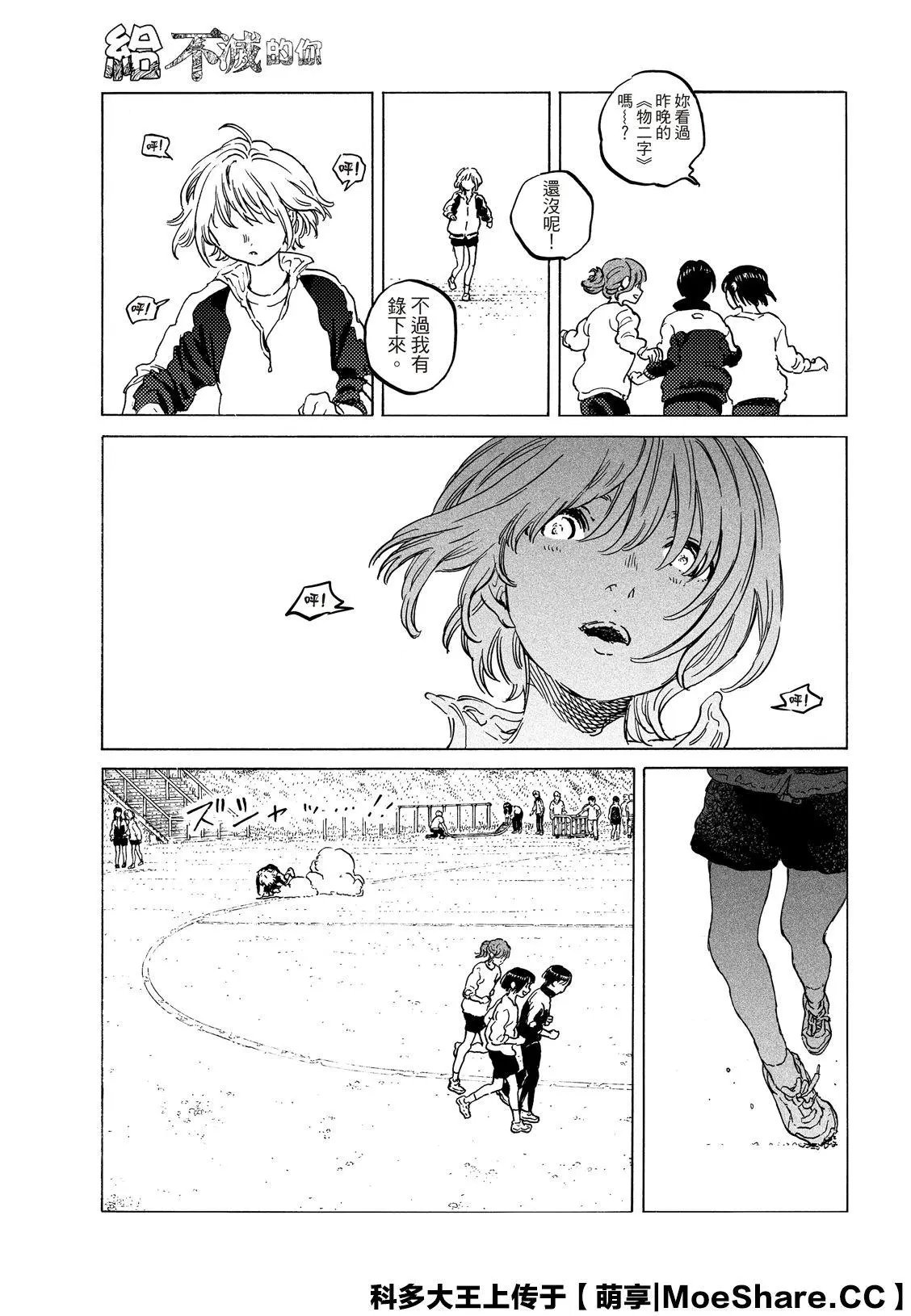 第128话3