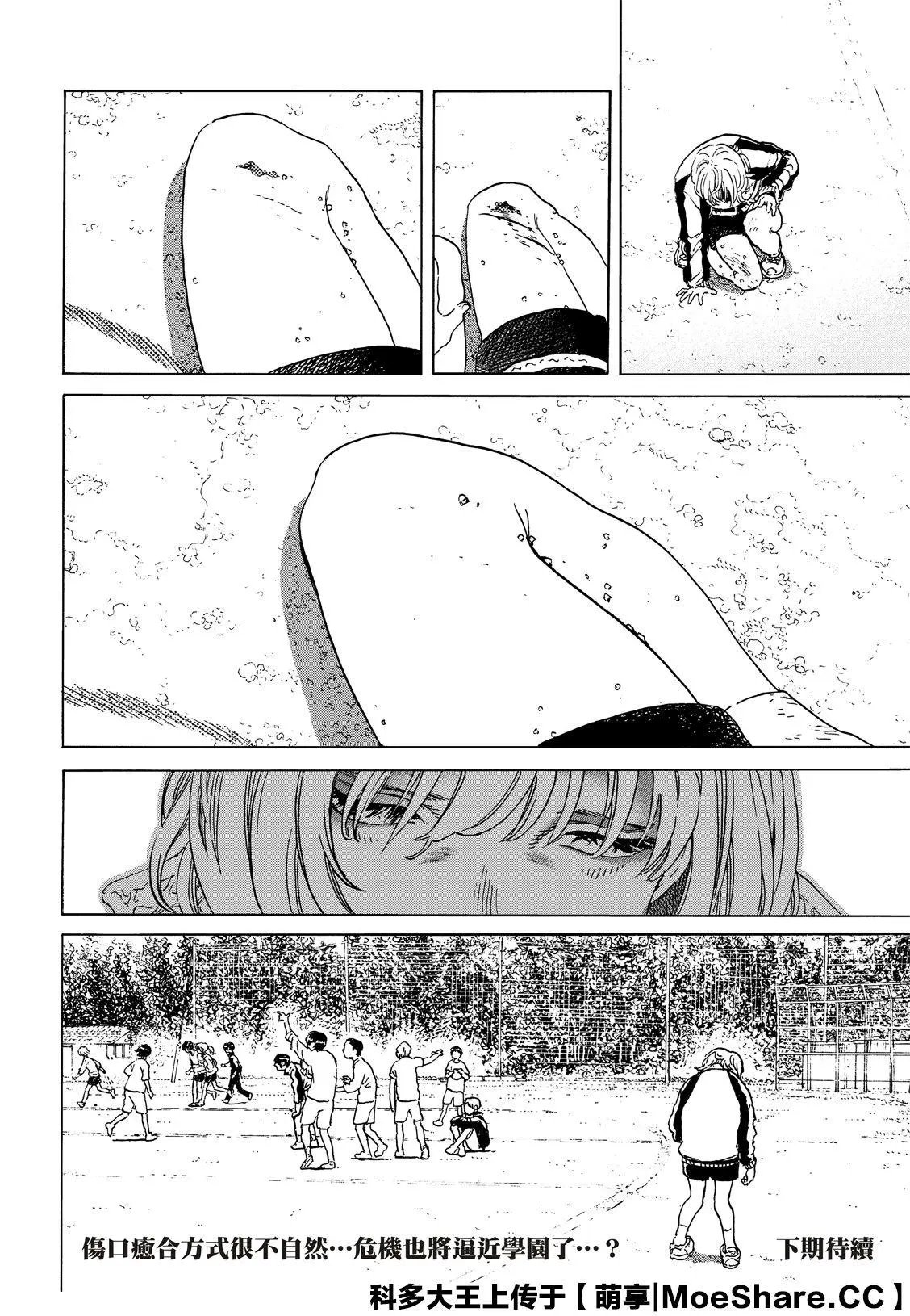 第128话3