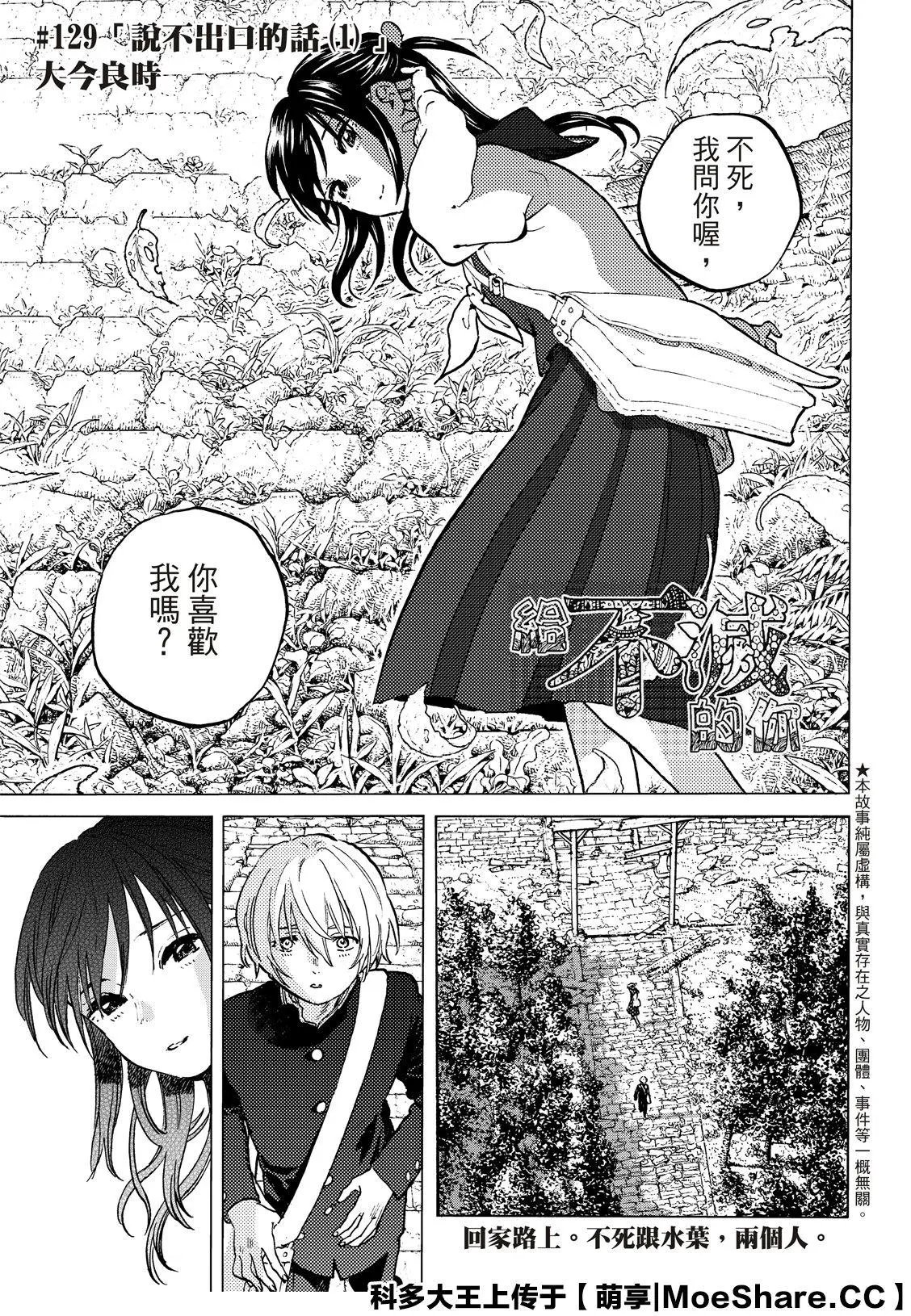 第129话1