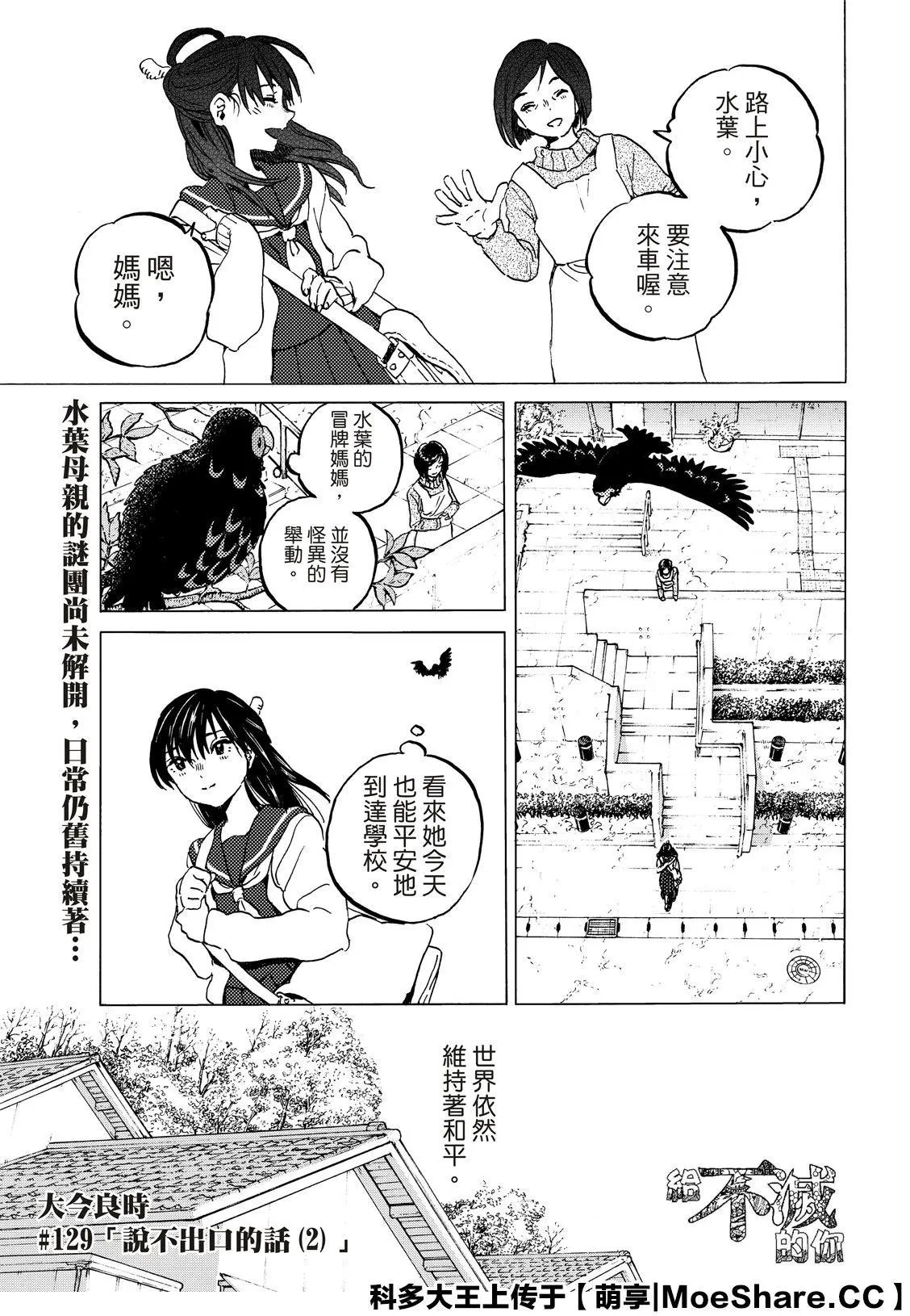 第129话2