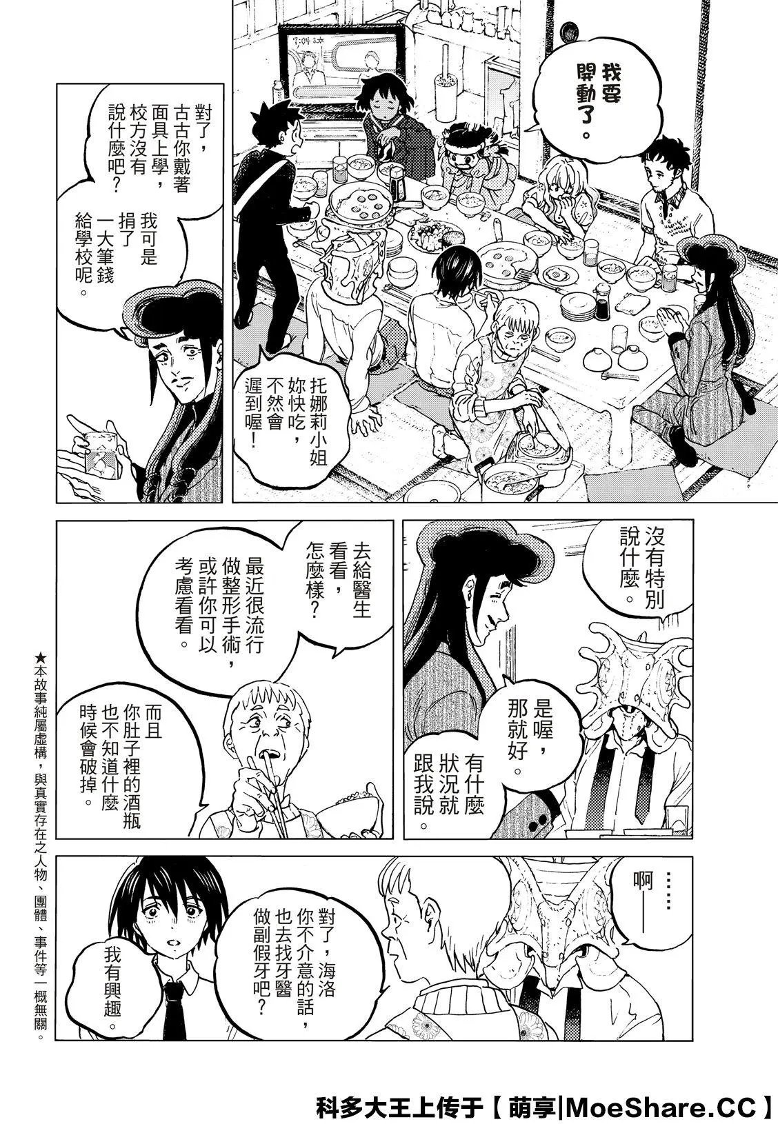 第129话2