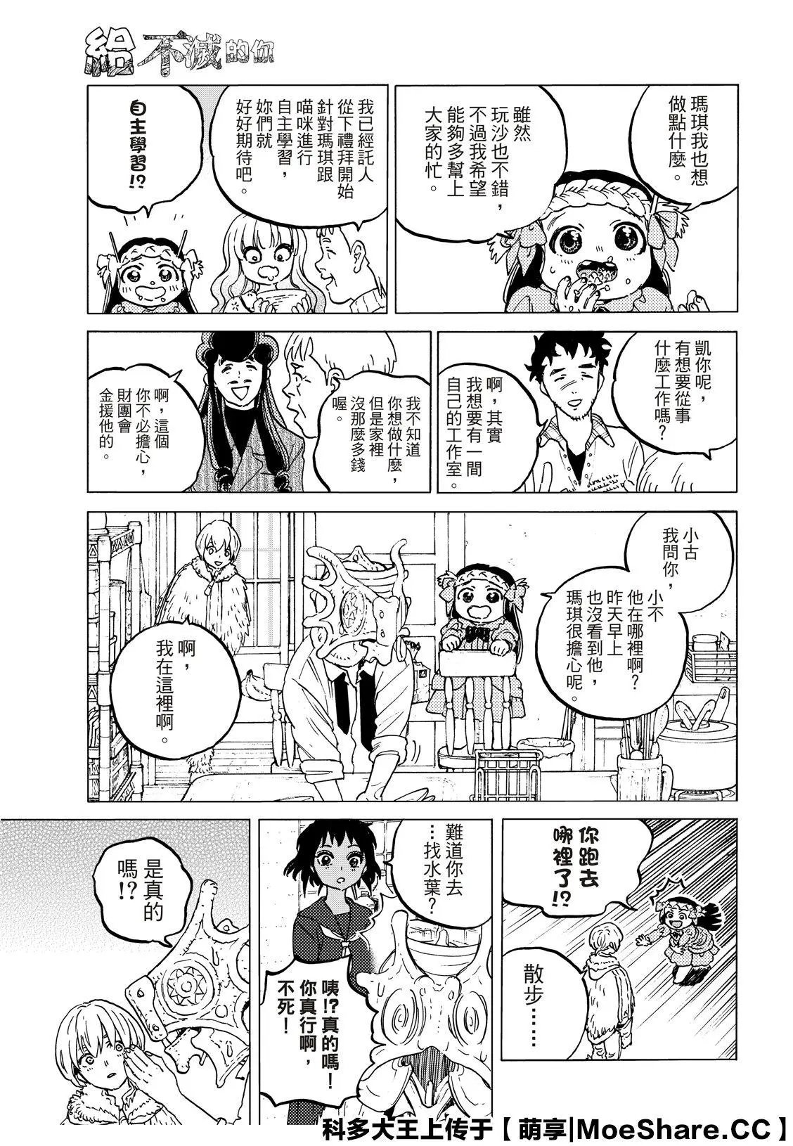 第129话2