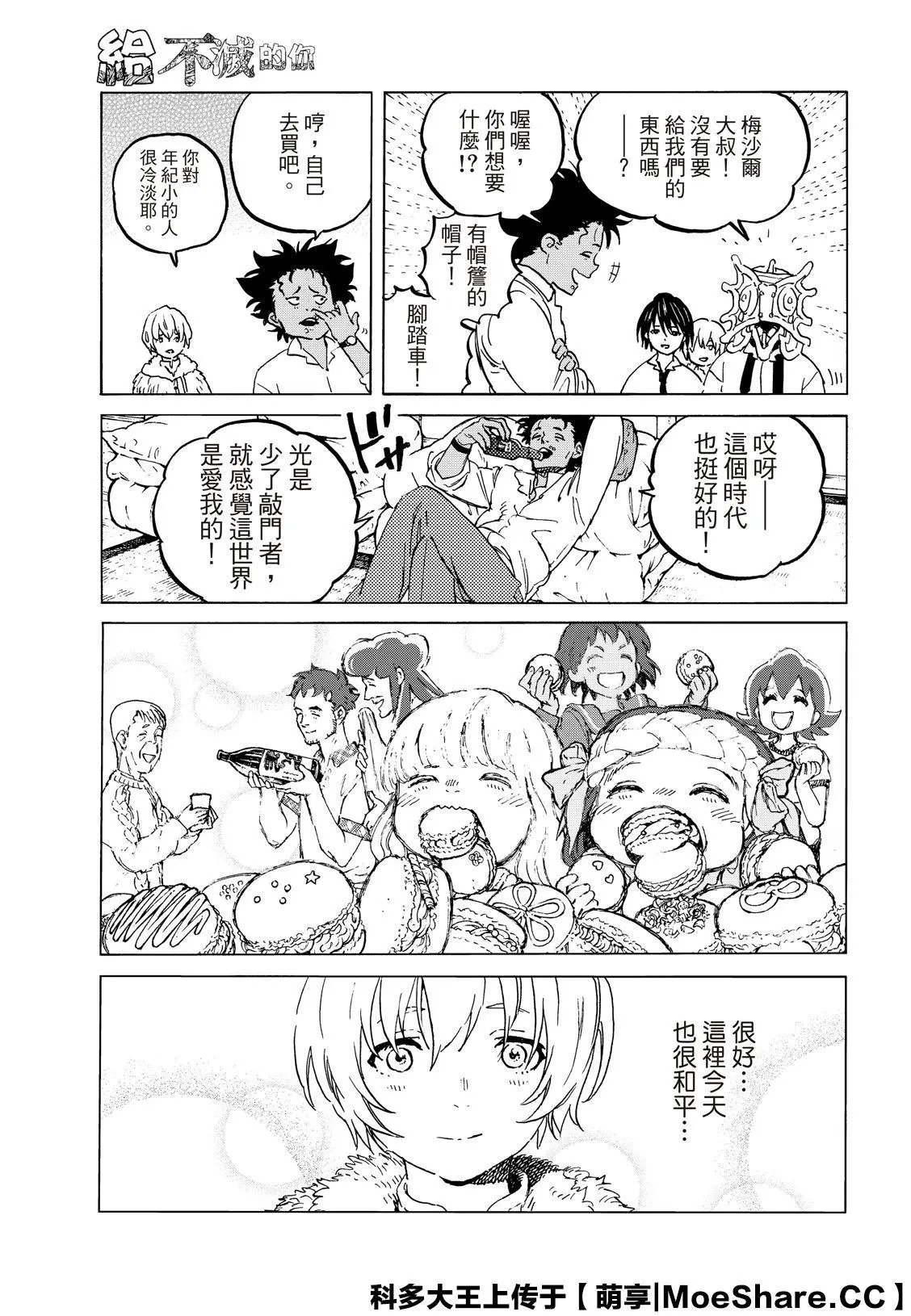 第129话2