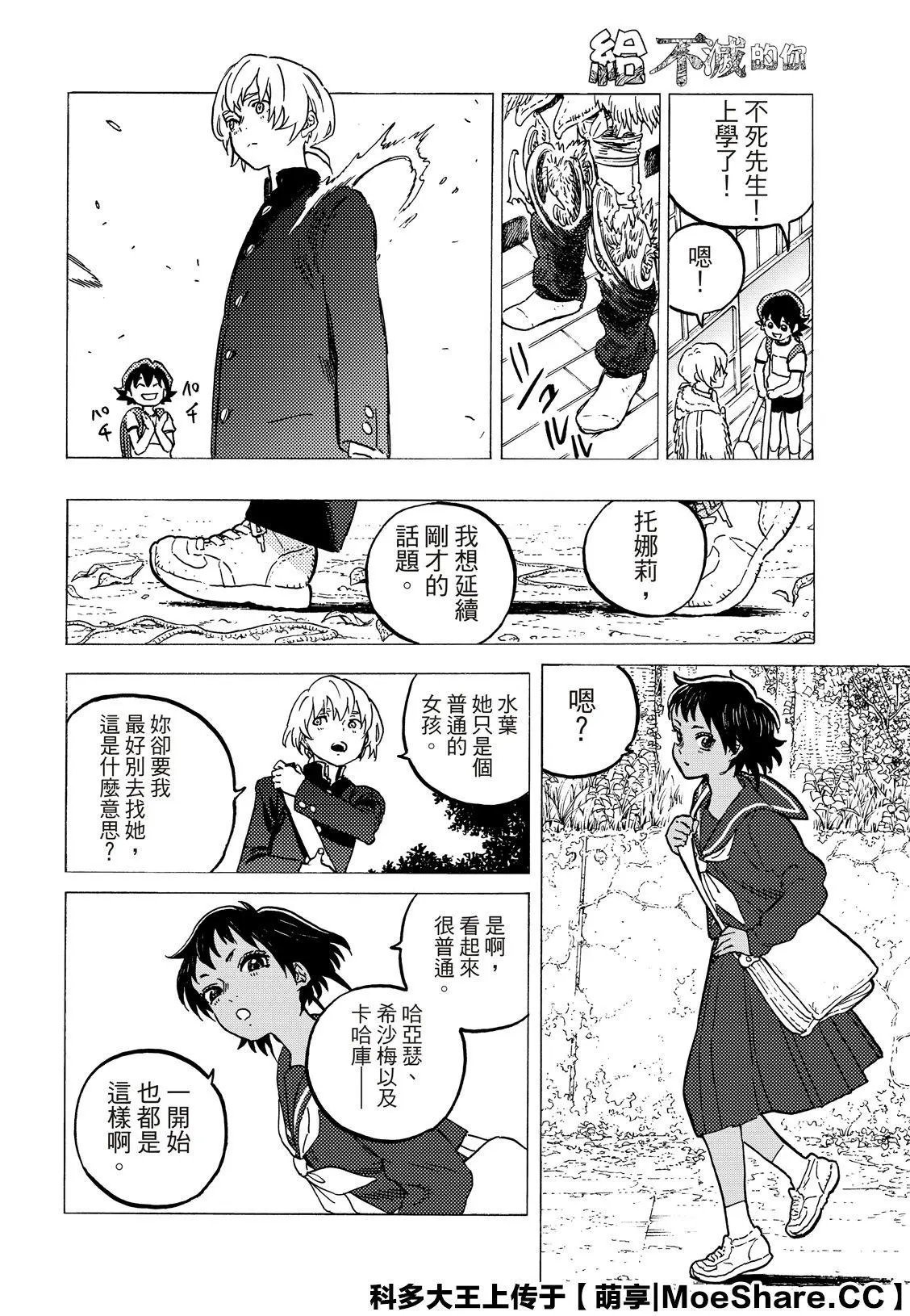 第129话2