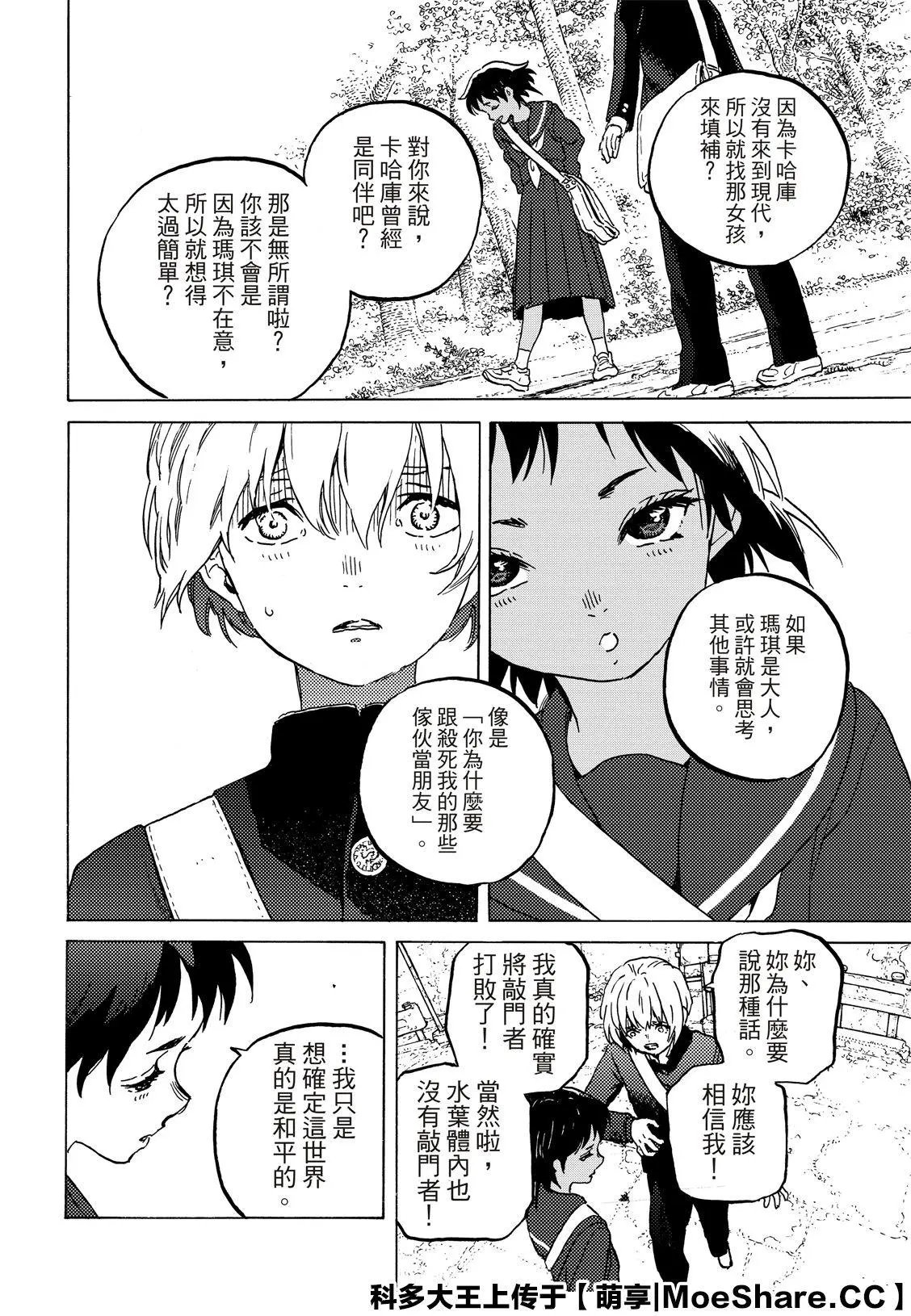 第129话2