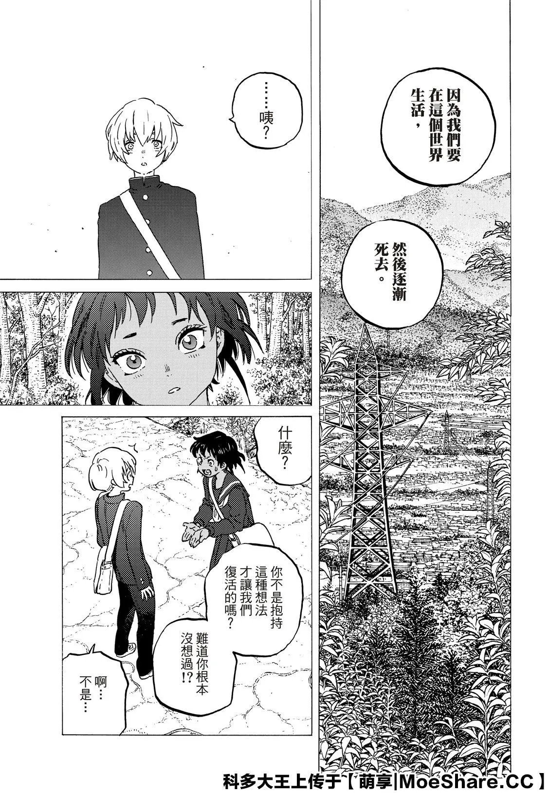 第129话2