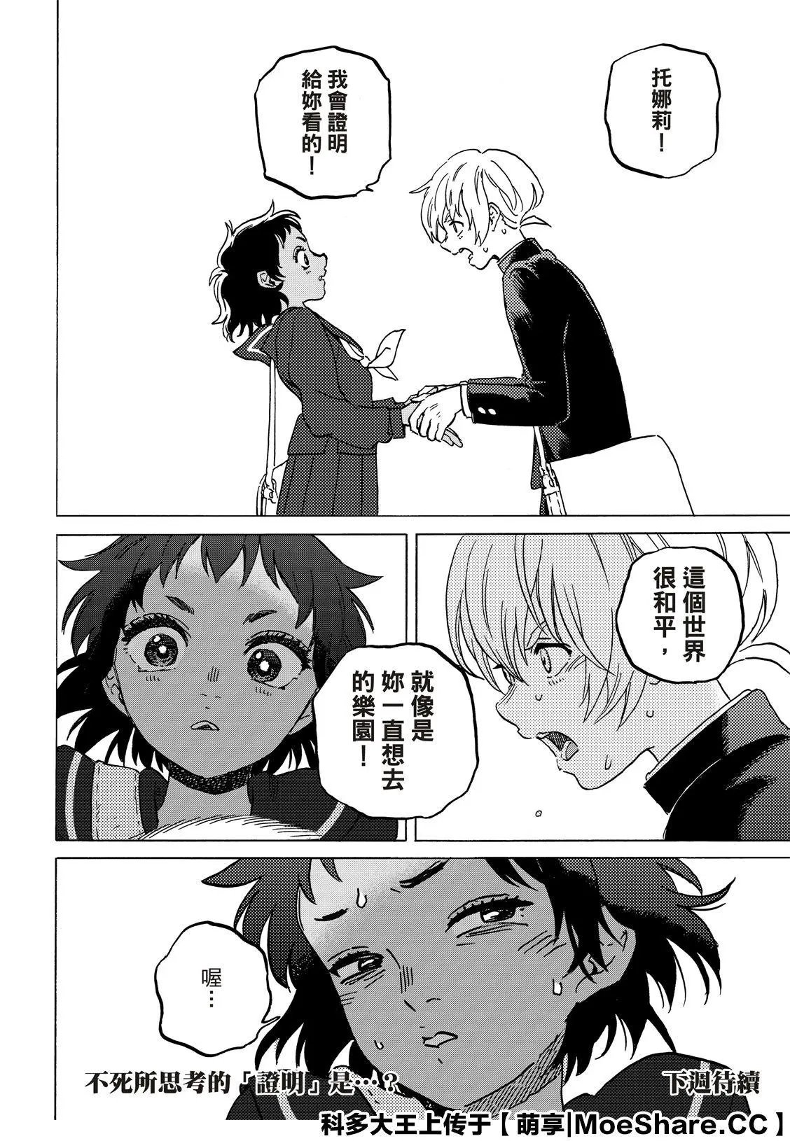 第129话2