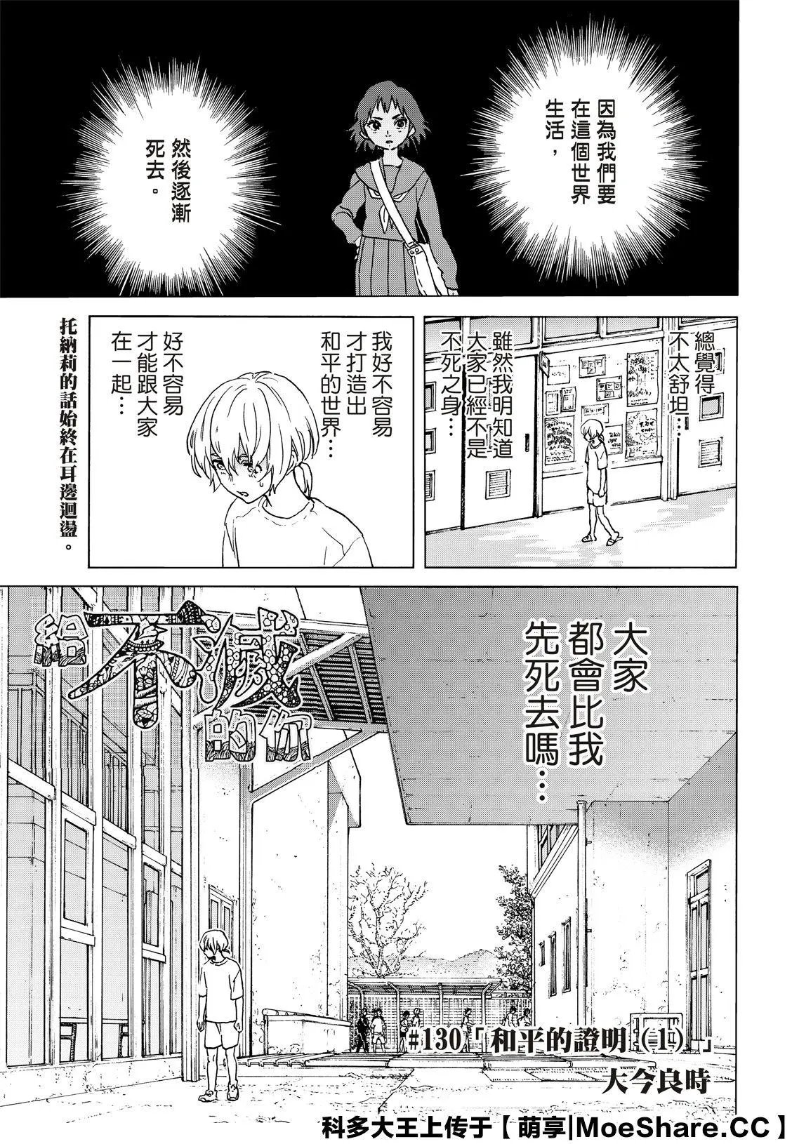 第130话1