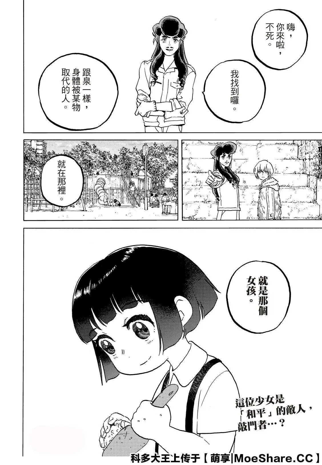 第130话1
